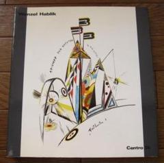 Wenzel Hablik　ヴァーツラフ・ハブリック　ドイツ表現主義 Wenzel Hablik ヴァーツラフ・ハブリック ドイツ表現主義 - メルカリ