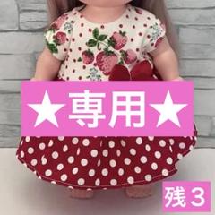 ★専用★ メルちゃん　服　ワンピース　1683