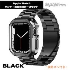SALE Apple Watch バンドケース ブラック 38/40/41mm