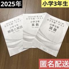 2025年最新】馬渕教室 統一テストの人気アイテム - メルカリ