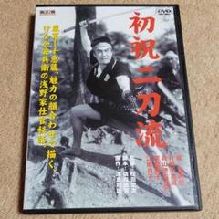 DVD 角川映画【大映・時代劇】初祝二刀流