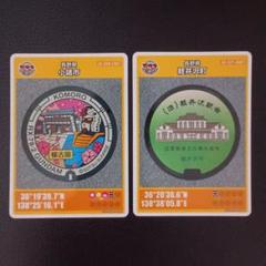 マンホールカード26弾　軽井沢＆小諸市　2枚セット