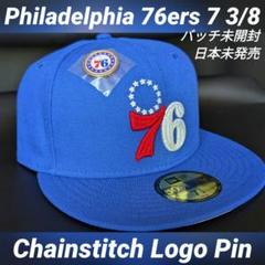 フィラデルフィア 76ers 59FIFTY 7 3/8 青×白ロゴピン付