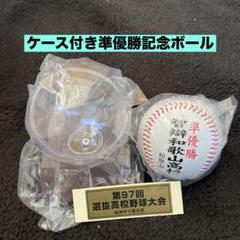第 103回高校野球選手権大会 智辯和歌山記念品セット Amazon.co.jp: 第 103回 高校野球選手権大会 智辯和歌山 記念品