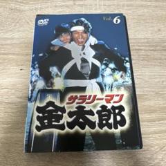 サラリーマン金太郎3　DVD4枚セット　高橋克典　全巻送料無料 413M3K6CJEL._UF350,350_QL50_.jpg