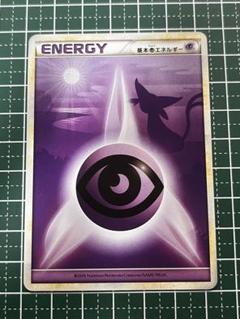 基本超エネルギー 7枚セット　レジェンド　LEGEND　エーフィ　ポケカ ポケモンカード LEGEND レジェンド エネルギー エーフィ