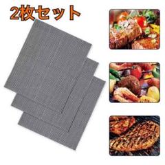 くっつかないグリルマットの中古 未使用品を探そう メルカリ くっつかないグリルマットの中古 未使用品を探そう メルカリ