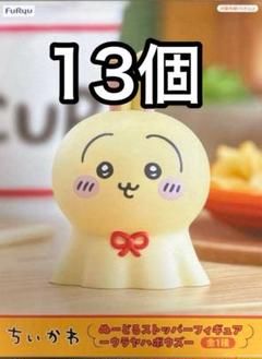 ちいかわ ぬーどるストッパーフィギュア -ウラヤハボウズ