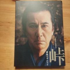 【セル版Blu-ray】峠 最後のサムライ■司馬遼太郎/役所広司/松たか子のサムネイル