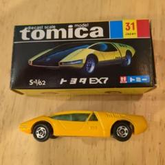 マスコミトミカ 11 ウルトラセブン (トヨタ EX7) 日本製 トミー