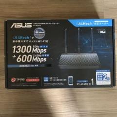 ASUS RT-AC67U 無線LANルーター　2台 RT-AC67U｜Wi-Fiルーター｜ASUS 日本