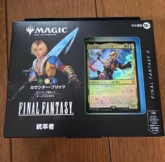 【未開封新品】FINAL FANTASY　プレリリース　ボックス　2BOX Amazon | ファイナルファンタジーX/X-2 アルティメット ボックス