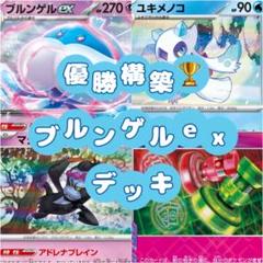 プレミアム・グロス Snowy Gathering 喫茶チャデス デッキシールド ポケモンカードゲーム デッキシールド プレミアム・グロス Snowy