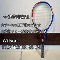 ☆状態良好☆テニスの王子様越前リョーガモデル☆ Wilson BLX TOUR