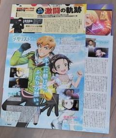PASH!2025年4月号　メダリスト　サカモトデイズ　あんスタ　プロセカ