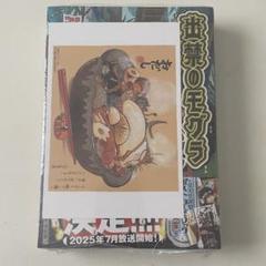 出禁のモグラ アクリルカード 全8種セット TSUTAYA コラボ z アクリルカード「出禁のモグラ」01/コンプリートBOX(全8種)(公式