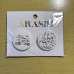 [最終値下げ] ARASHI EXHIBITION グッズ 嵐 - ARASHI EXHIBITION JOURNEY 嵐展覧会 グッズの通販 by ナナ