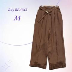 Ray BEAMSレイビームス／レーヨン100% ワイドパンツ センターシーム