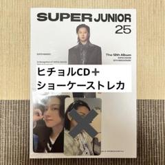 【新品・未開封】SuperJuniorスタンプ&トレカ（ヒチョル） makestar/ヒチョル)superjunior25店舗別特典トレカ｜Yahoo