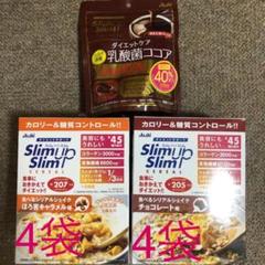 スリムアップスリム シリアル1箱、乳酸菌ココア