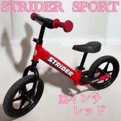 2025年最新】ストライダー 中古の人気アイテム - メルカリ
