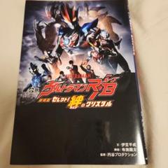 ウルトラマンシリーズ平成３部作まとめ売りセット m58420720260_1.jpg?1725541751