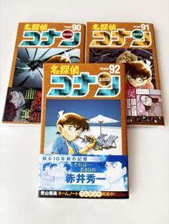 【美品 初版 帯付き】名探偵コナン 10-30巻セット 名探偵コナン 全30巻セット - メルカリ