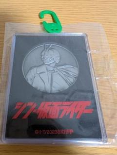 シン・仮面ライダー メダル 仮面ライダー第2号 新品未開封 劇場グッズ