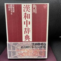 万葉集年表 2025年最新】万葉集年表の人気アイテム - メルカリ