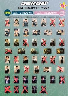 ONE N' ONLY ワンエン 沢村玲 REI 生誕 生写真 ONE N' ONLY ワンエンオンリー REI 沢村玲 生写真｜Yahoo!フリマ