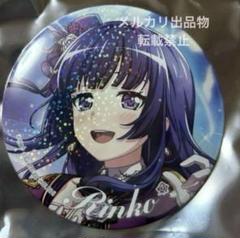 Roselia 白金燐子 缶バッジ ブロマイド Roselia 16th 17th タワレコ特典 白金燐子 缶バッジ ブロマイド