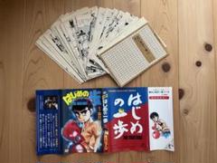 【裁断済】はじめの一歩 1〜134巻セット 裁断済】はじめの一歩 1〜134巻セット - メルカリ