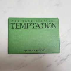 【新品未開封・まとめ売り】 アルバム TEMPTATION 3形態（15枚） 楽天市場】TOMORROW X TOGETHER ( TxT ) The Name Chapter
