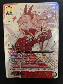 2025年最新】ユニアリ シェリル パラレルの人気アイテム - メルカリ