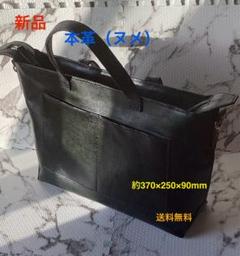 ⚫️【新品/手縫/本革(ヌメ)】トートバッグ 約370×250×90mm