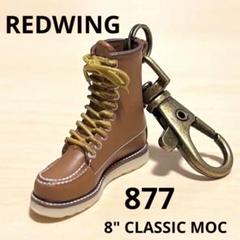 REDWING 【レザーキーリング】 RED WING(レッドウィング) / キーリング/キーホルダー/レザー