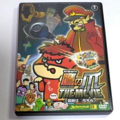 ザ・フロッグマンショー 秘密結社 鷹の爪 DVD 2巻セット - メルカリ