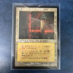 MTG ファイレクシアの塔 韓国語初版 2025年最新】ファイレクシアの塔の人気アイテム - メルカリ