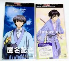 Journey / Innocence瀬田宗次郎8cmシングルCD(日高のり子)
