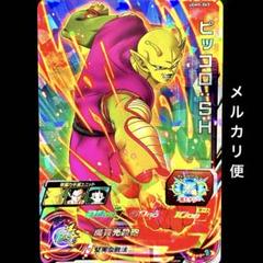 2025年最新】ピッコロshの人気アイテム - メルカリ