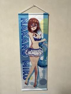 中野三玖 半裁タペストリー