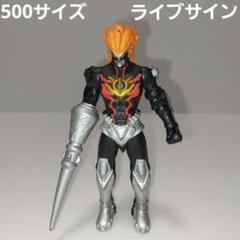 2025年最新】大怪獣ラッシュ ソフビの人気アイテム - メルカリ