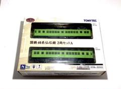 【363M】JR105系 仙石線 トリコロール ２両セット (動力付) Amazon | 363MJR105系 仙石線 トリコロール 2両セット (動力付