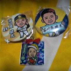 谷川原健太 缶バッジ アクリルキーホルダー