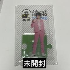 2025年最新】美少年 アクスタ 浮所の人気アイテム - メルカリ