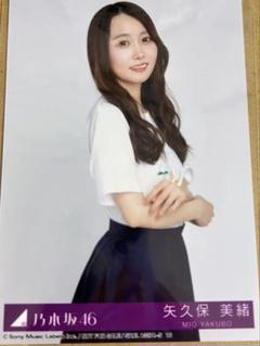 乃木坂46 矢久保美緒　2019.May 7thBDライブ衣装1 直筆 乃木坂46 矢久保美緒 2019.May 7thBDライブ衣装1 直筆 アイドル