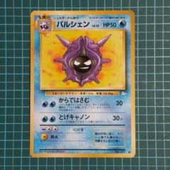 2025年最新】ポケモンパルシェンの人気アイテム - メルカリ