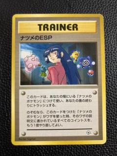ポケモンカード　旧裏面マークなしのサムネイル