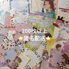 新品 海外メモ用紙 おすそ分け 20枚×2種 ②