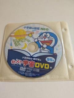 2025年最新】ドラえもん dvd 図鑑の人気アイテム - メルカリ